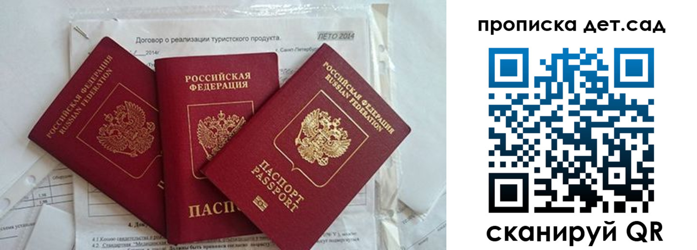 где прописаться в Краснознаменске