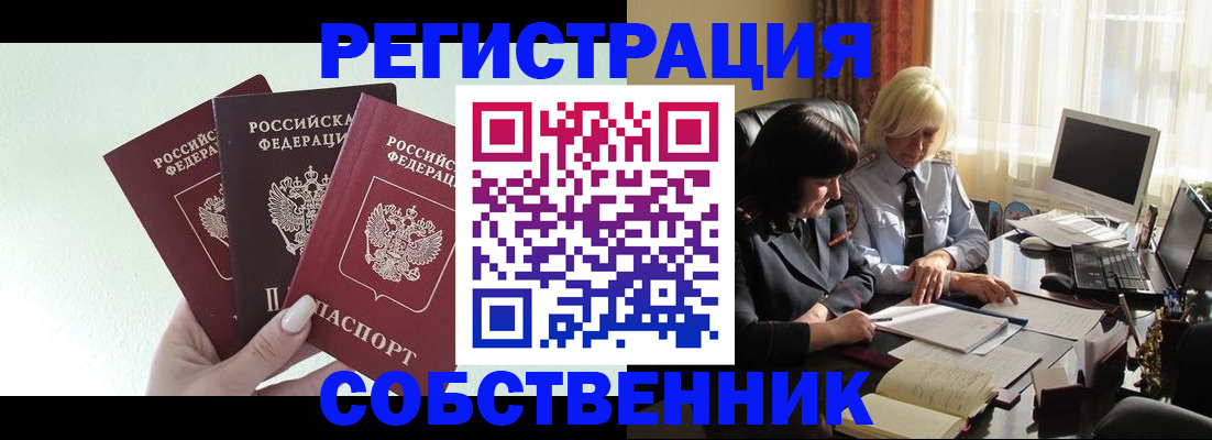 прописка гарантия в Краснознаменске