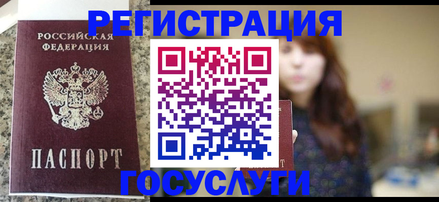 прописка для военкомата в Краснознаменске