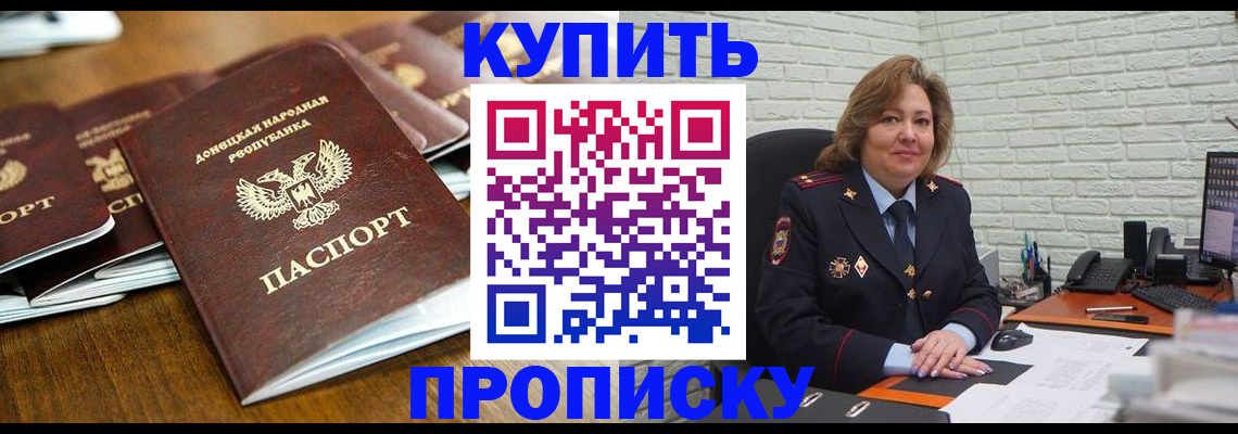 временная регистрация в квартире в Краснознаменске