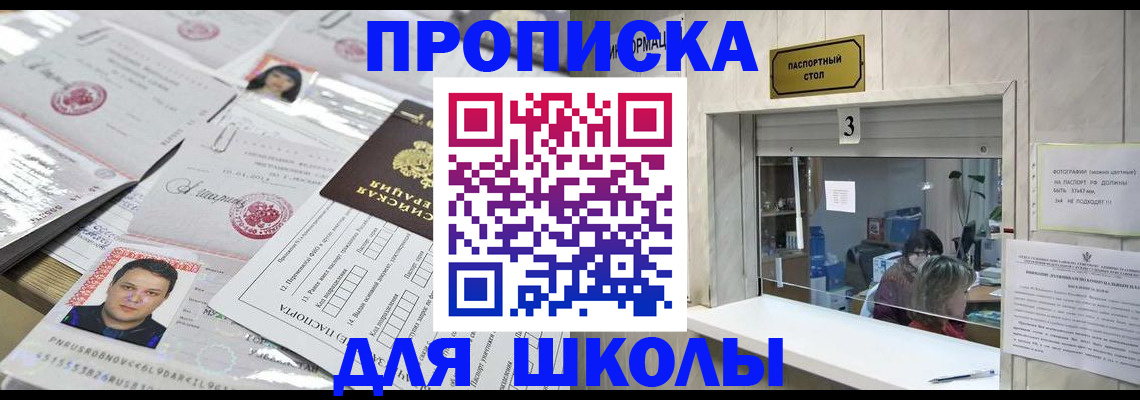 временная прописка в Краснознаменске